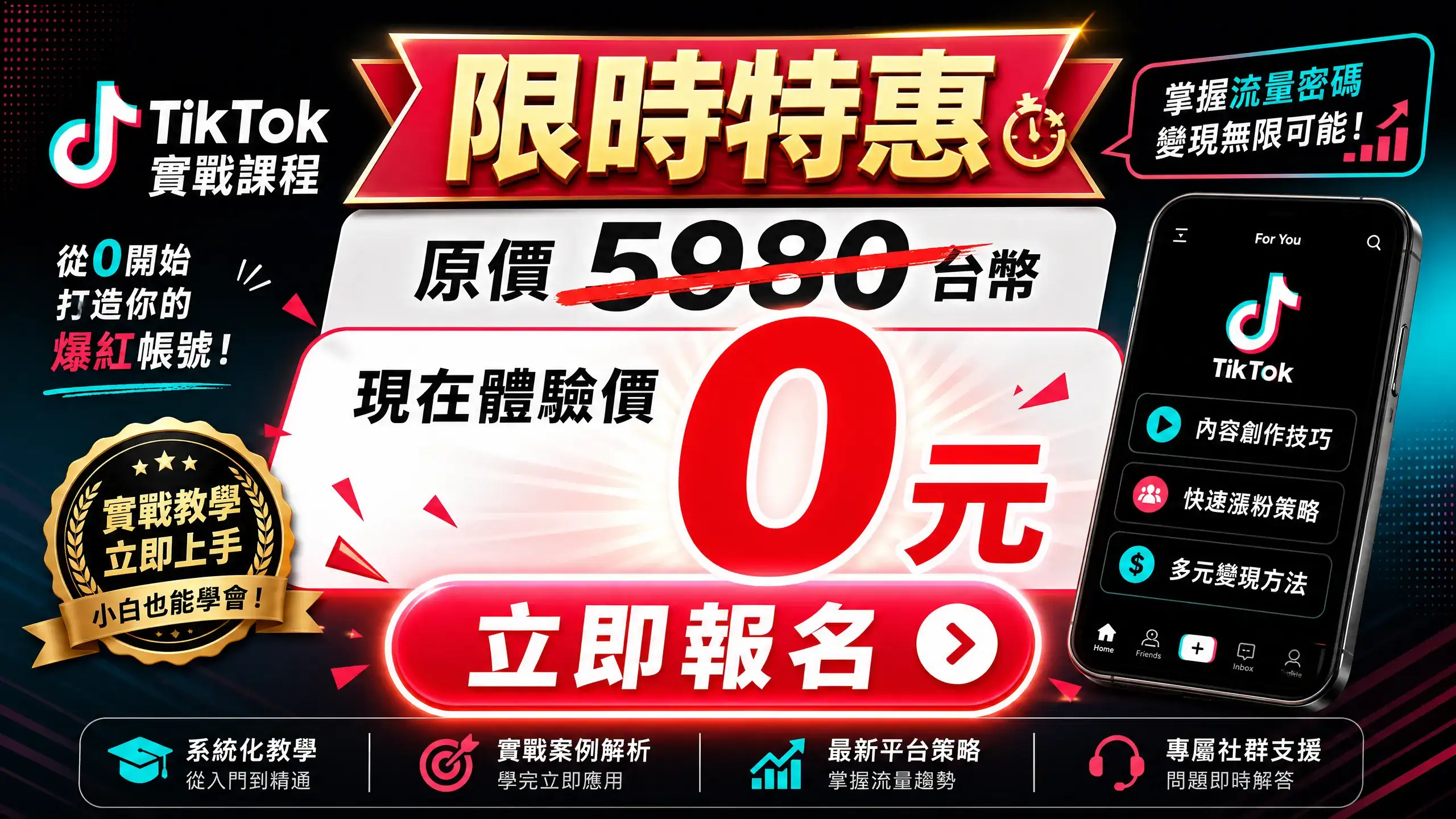 特惠價格